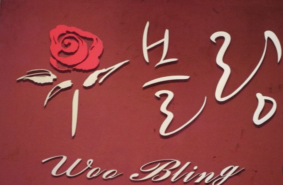 '바른원웨이'의 브랜딩 example 5